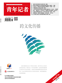 青年记者2024年11月