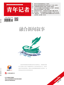 青年记者2025年2月