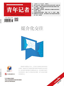 青年记者2025年8月