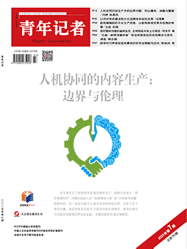 青年记者2025年7月